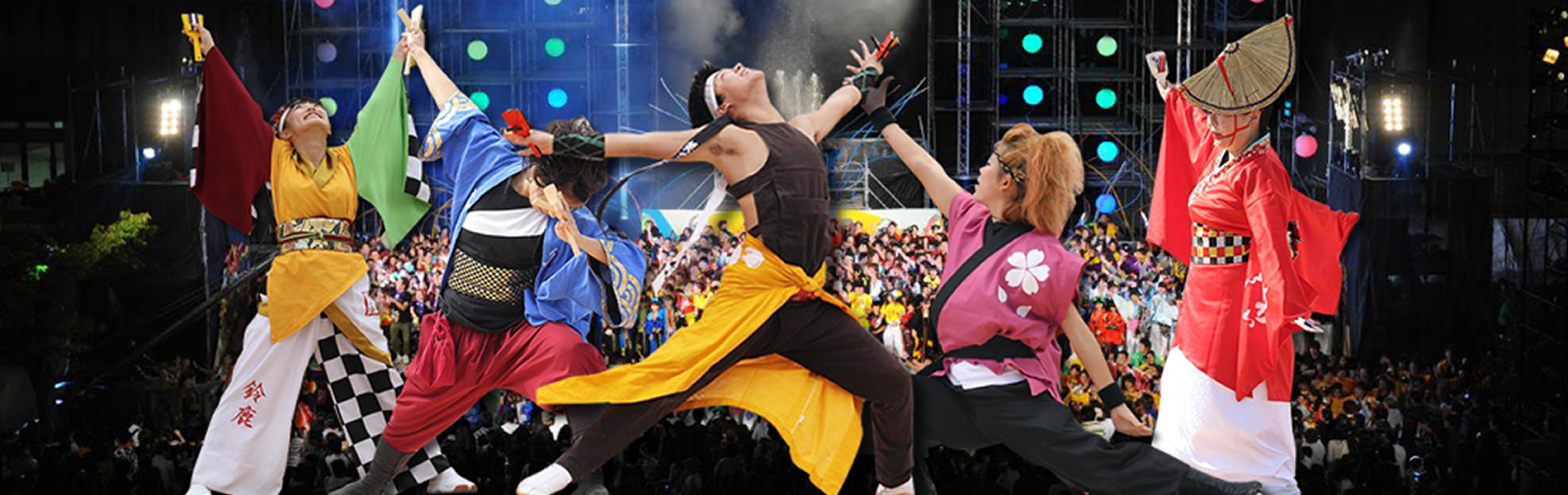 安濃津よさこい